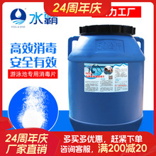 水池殺菌滅藻劑的安全使用與咨詢服務(wù)指南